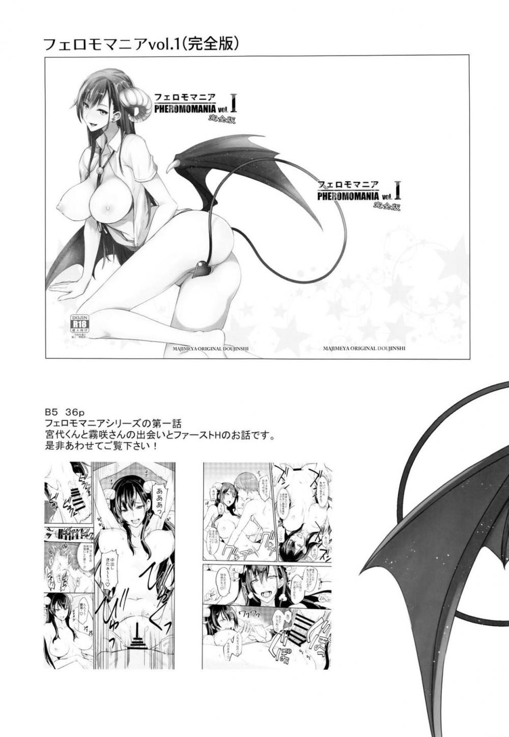 Hentai Manga Comic-PHEROMOMANIA-Chapter 2-30